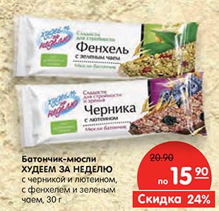 Что поесть на ночь при похудении