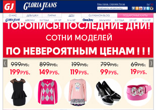 Детские магазины глория джинс