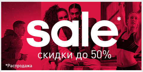 Интернет распродажа женской одежды