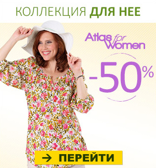 Одежда по каталогу атлас Одежда по каталогу атлас