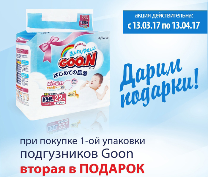 Второй в подарок отзывы Второй в подарок отзывы