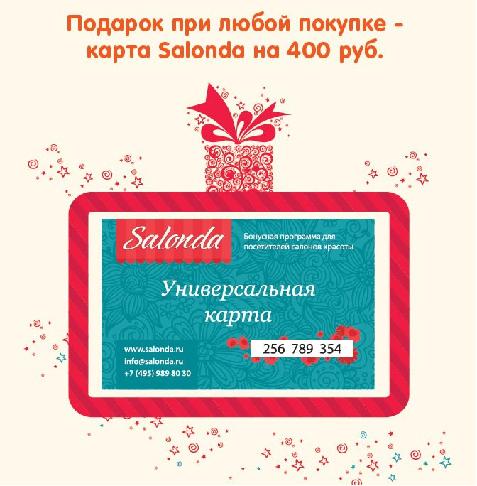 Универсальная карта в подарок Универсальная карта в подарок