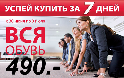 Центробувь центр обувь centro обувь