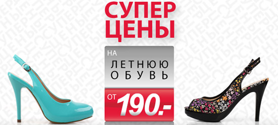 Центробувь Сайт