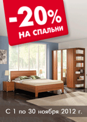 Костя Узкий. www.dyatkovo.ru. Ссылка. Скидки на мебель Скидка 20% на спал Костя Узкий. www.dyatkovo.ru. Ссылка. Скидки на мебель Скидка 20% на спал