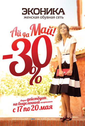 Скидка 30% на ассортимент