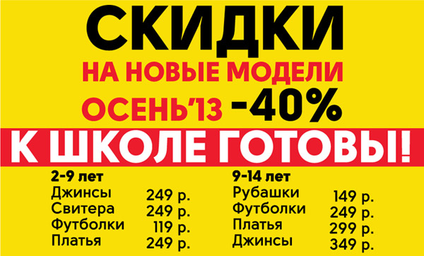 Глория Джинс Акции