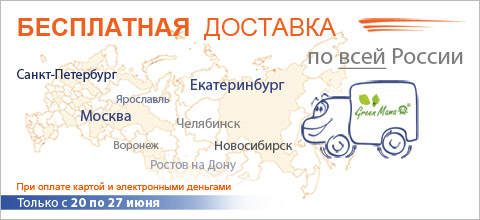 Бесплатная Доставка По России Интернет Магазин