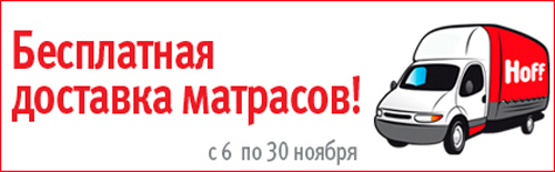 Hoff Интернет Магазин Мебели  В Оренбурге