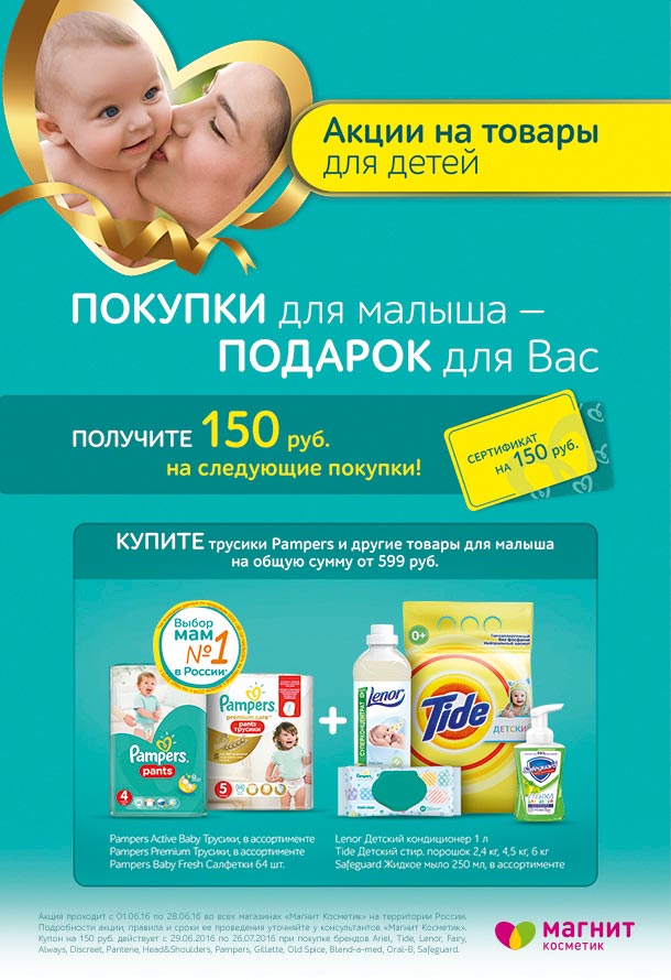 Получить подарок для малыша Получить подарок для малыша