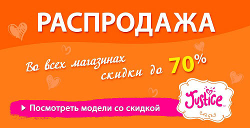 Джастис одежда для девочек интернет магазин