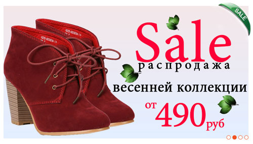 Обувь Ком