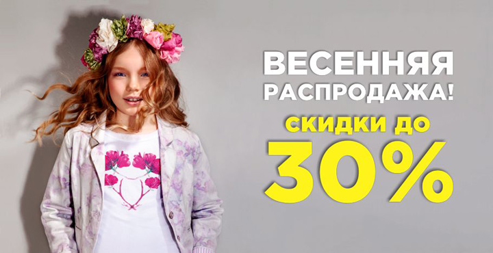 Детские Вещи Распродажа