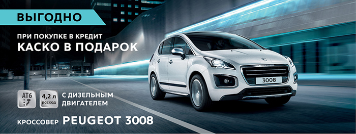 Каско в подарок при покупке автомобиля 2018 24