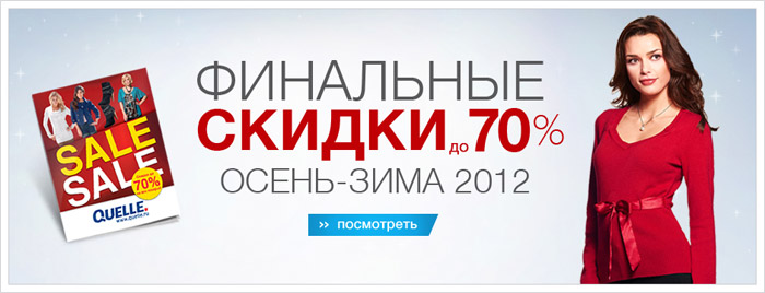 Квелли Интернет Магазин Женской Одежды Распродажа