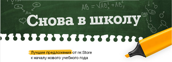 Предложения на новый учебный год Предложения на новый учебный год