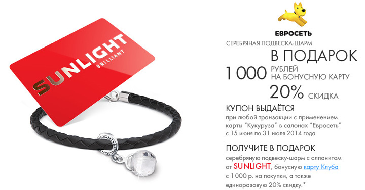 Получить в подарок браслет к чему это Получить в подарок браслет к чему это