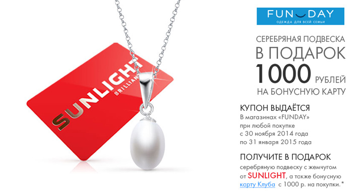 Sunlight в подарок от теле2 Sunlight в подарок от теле2