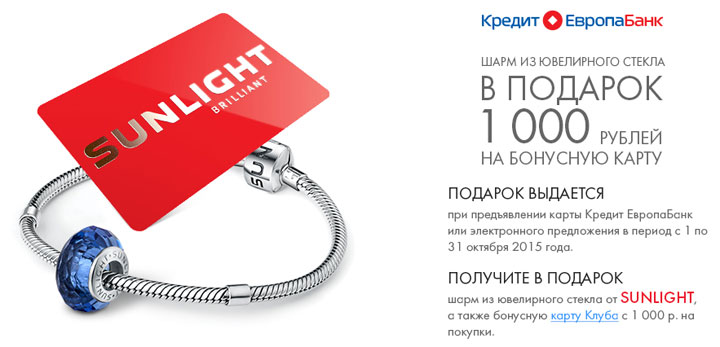 Подарки от санлайт за электронную почту Подарки от санлайт за электронную почту