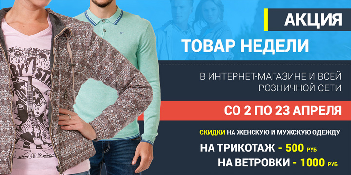 Вестланд Одежда