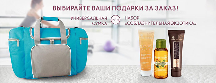 Подарки за заказ через интернет Подарки за заказ через интернет