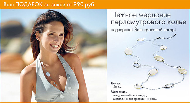 сайт ив роше подарки сайт ив роше подарки