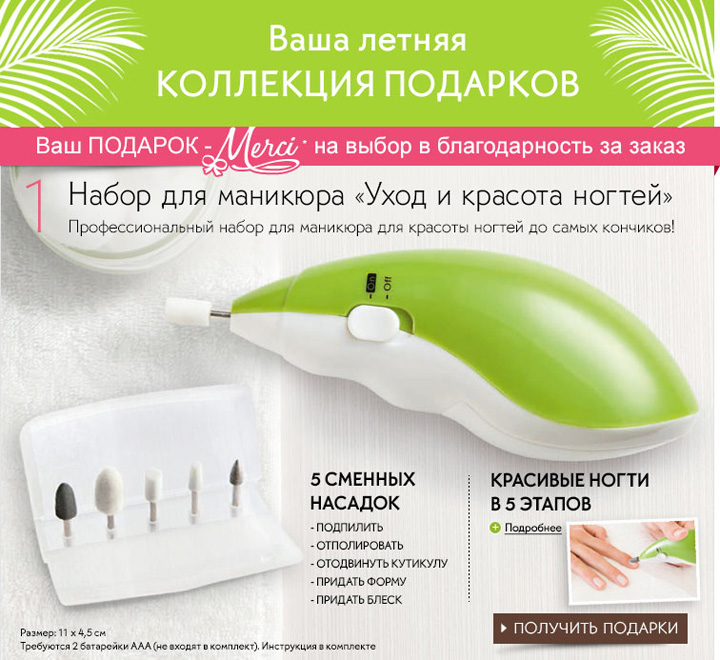 Как пользоваться маникюрным набором Как пользоваться маникюрным набором