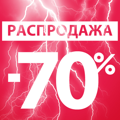 Распродажа Интернет Магазин Скидки 70