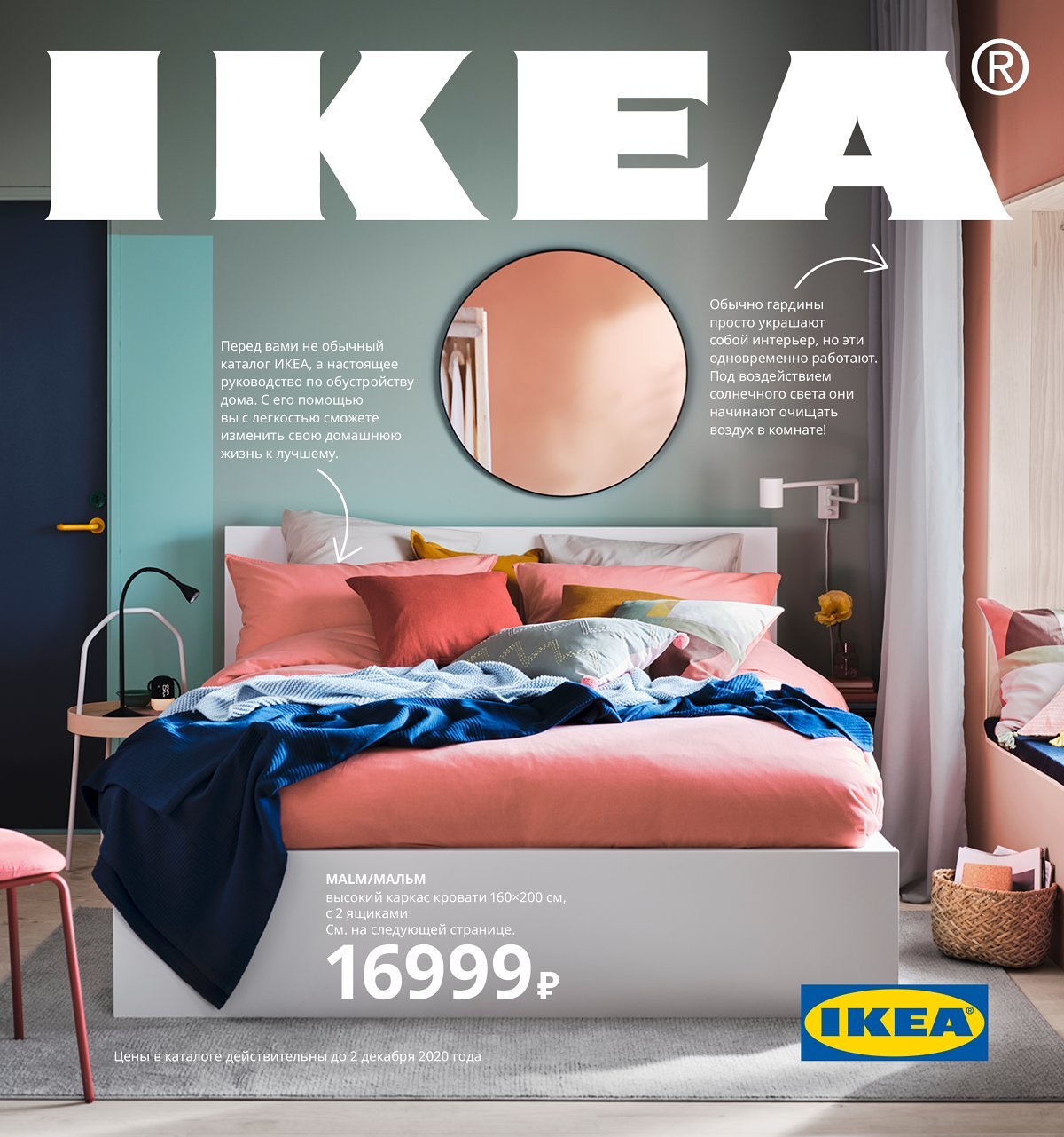 Ikea Спб Интернет Магазин