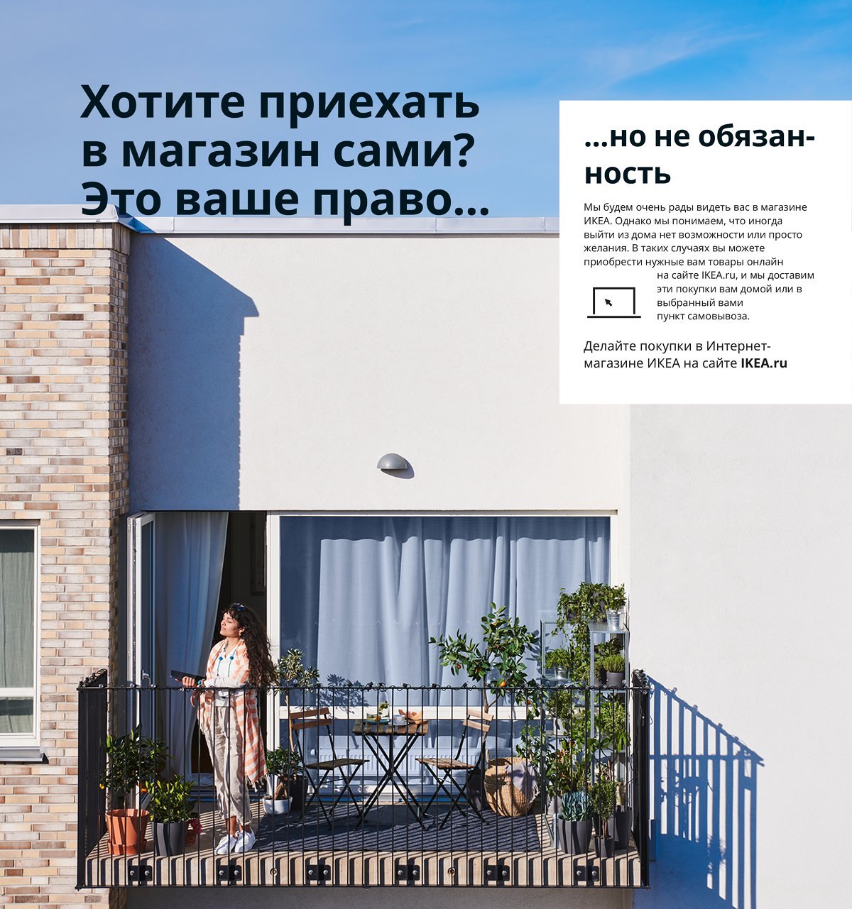 Ikea Екатеринбург Интернет Магазин Каталог Товаров