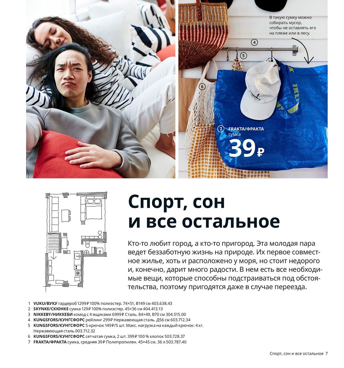 Ikea Интернет Магазин Каталог Товаров С Ценами