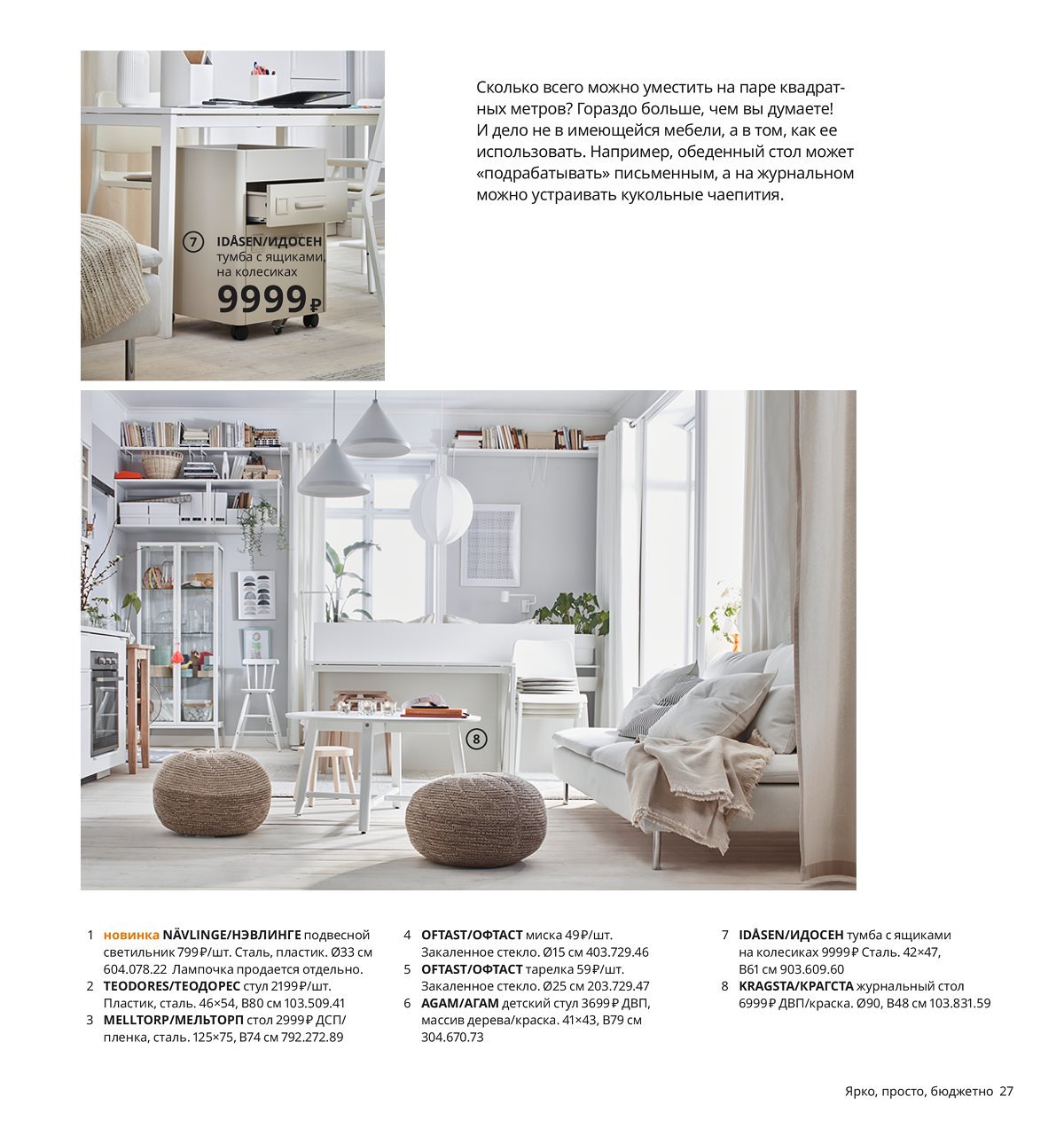 Икеа Сколько Магазинов В Мире 2023 - XXX-shoping.ru
