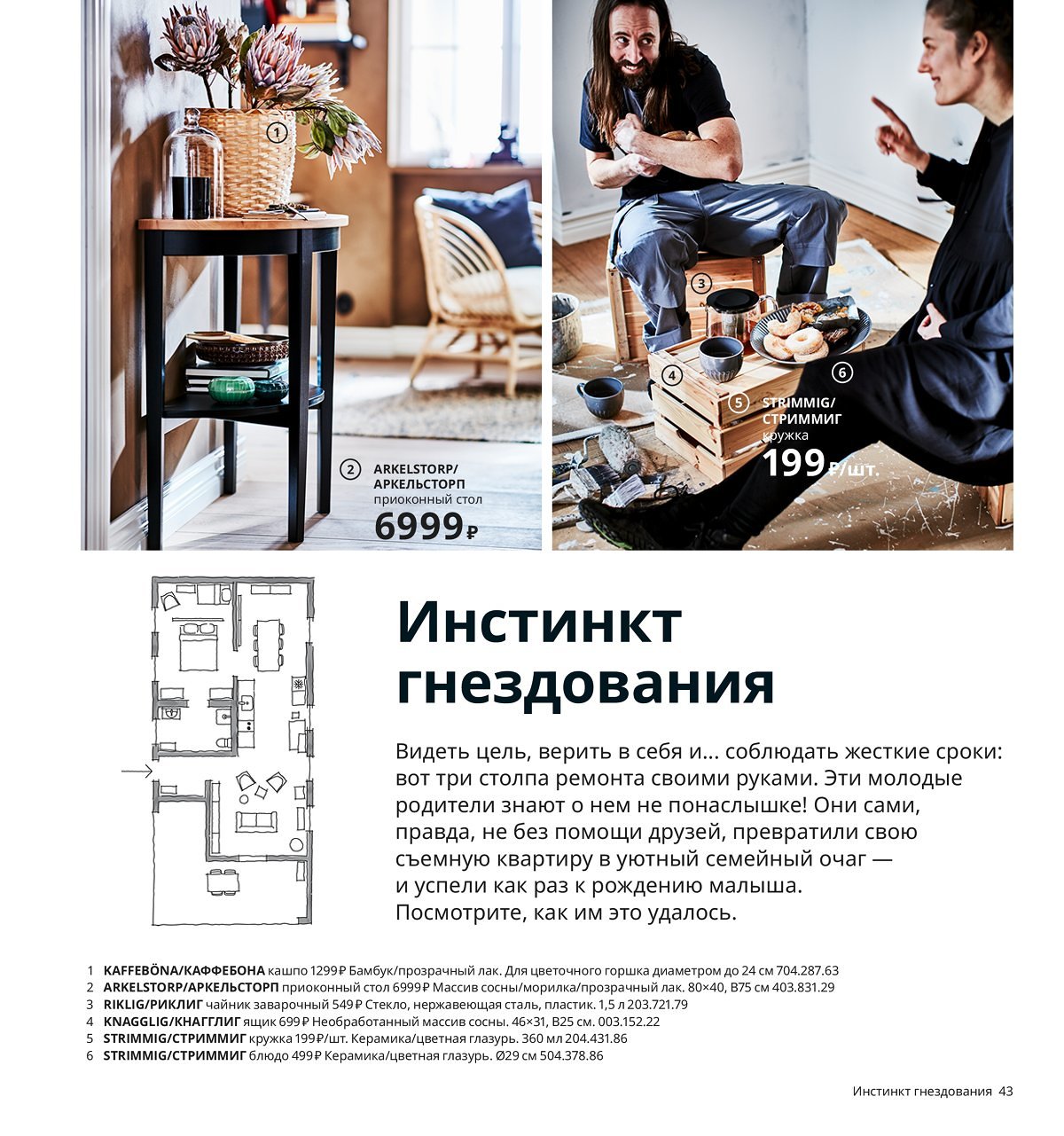 уральские семена каталог 2021