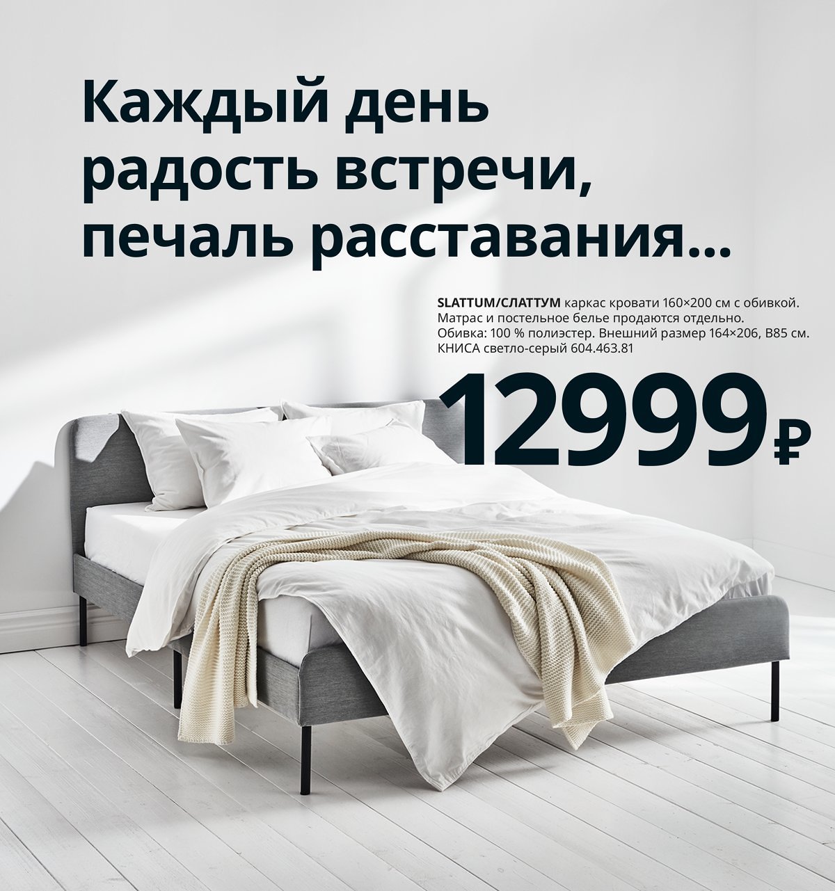 Икеа самара каталог. Икеа каталог товаров. Мебель икеа каталог. Икеа каталог товаров 2021. Каталог мебели икеа 2021.