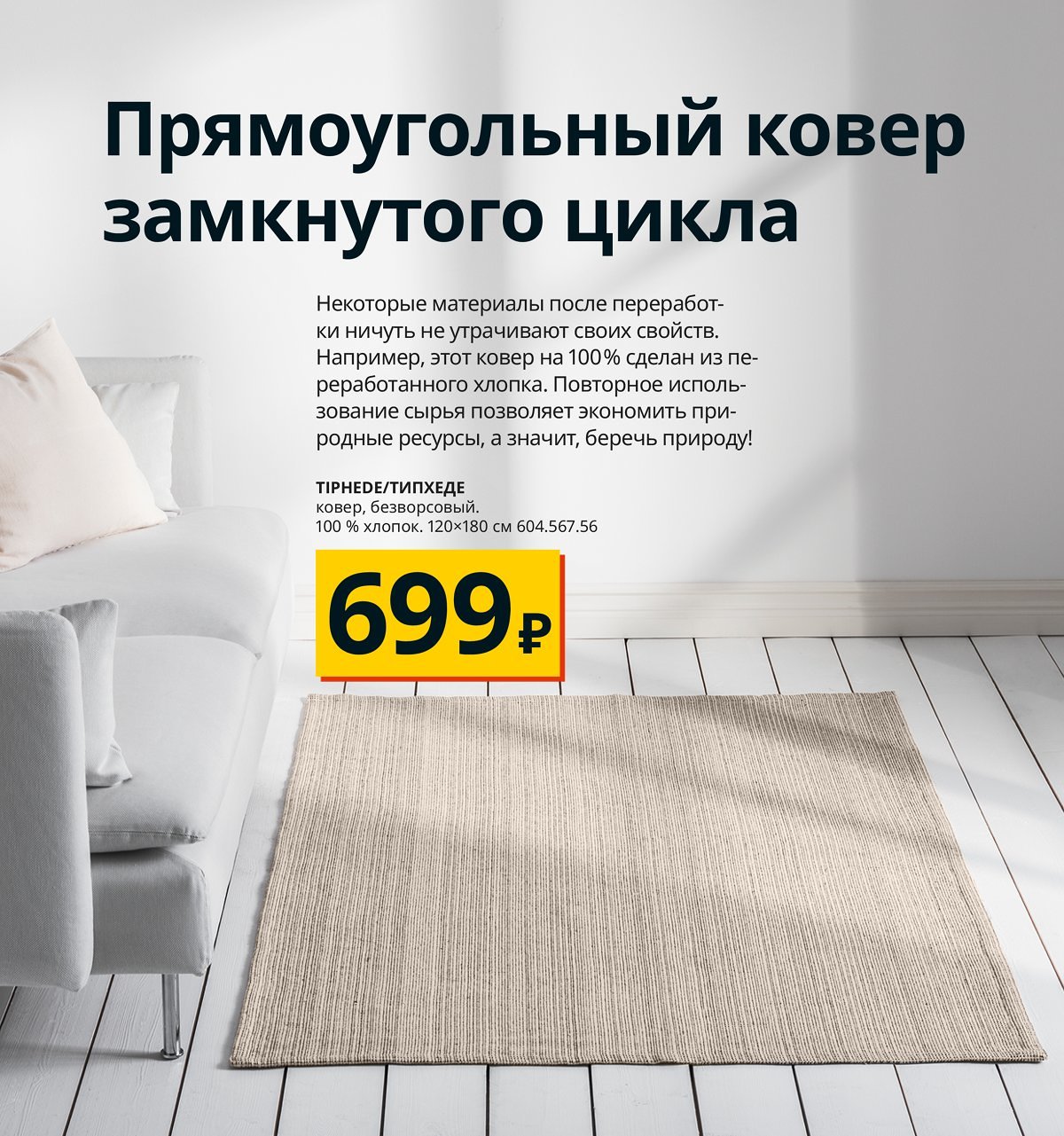 Икеа Купить Сейчас В Москве