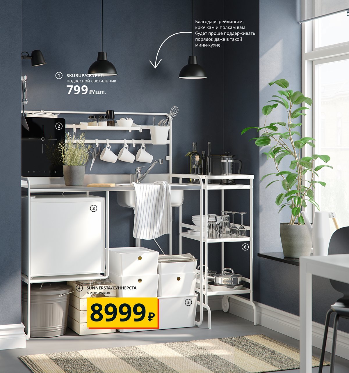 Икеа каталог товаров и цены / Официальный каталог, сайт ikea.ru в ...