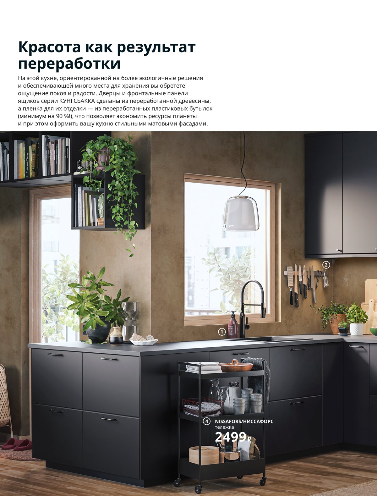 Икеа Новосибирск Кухни Каталог Фото Икеа Новосибирск Кухни Каталог Фото