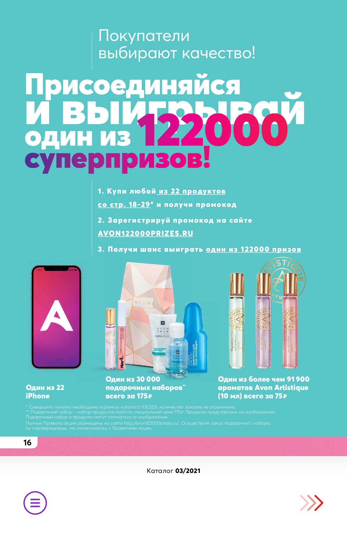 Эйвон Промокод Для Онлайн Магазина Эйвон Промокод Для Онлайн Магазина