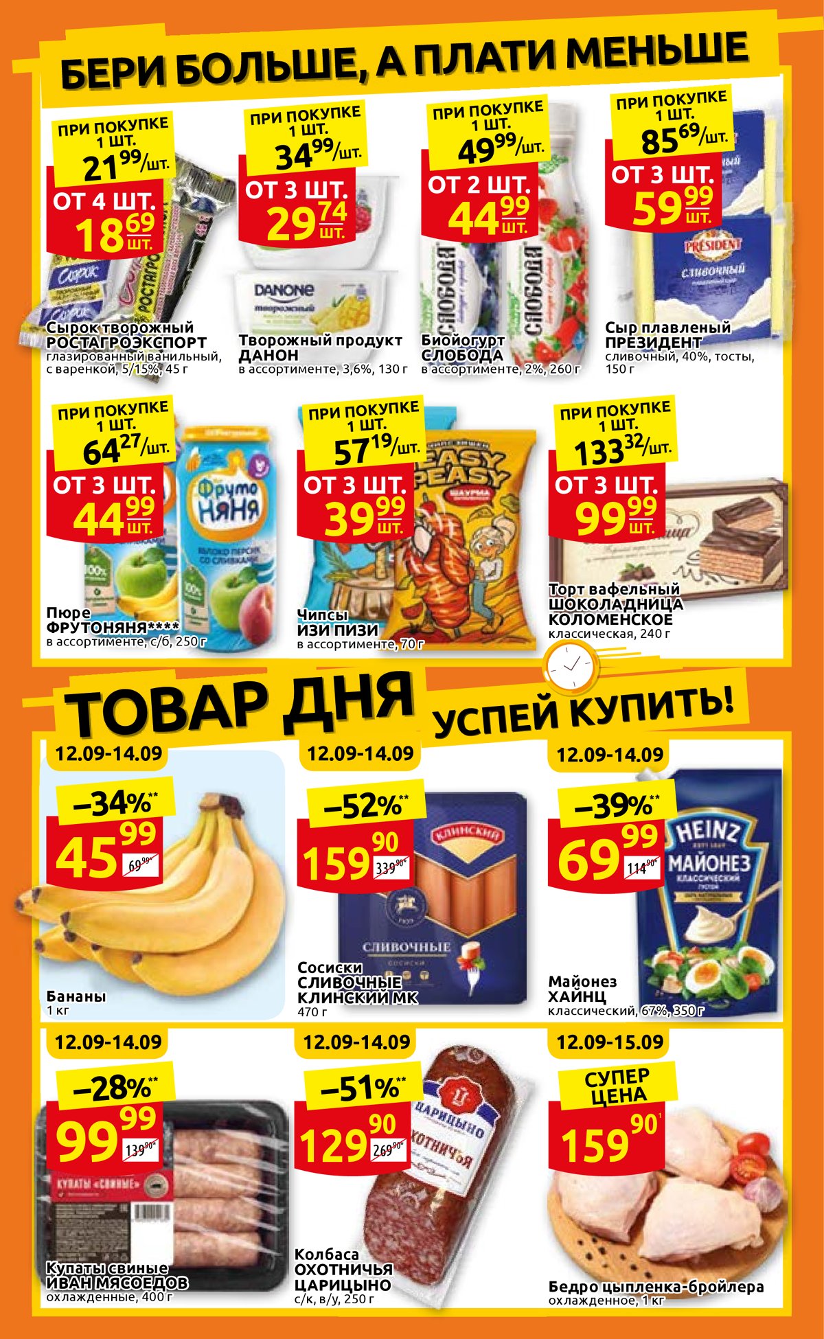 Дикси акции москва 23 сентября. Дикси каталог. Дикси акции. Скидки в магазине Дикси. Акции в Дикси с 12 сентября.