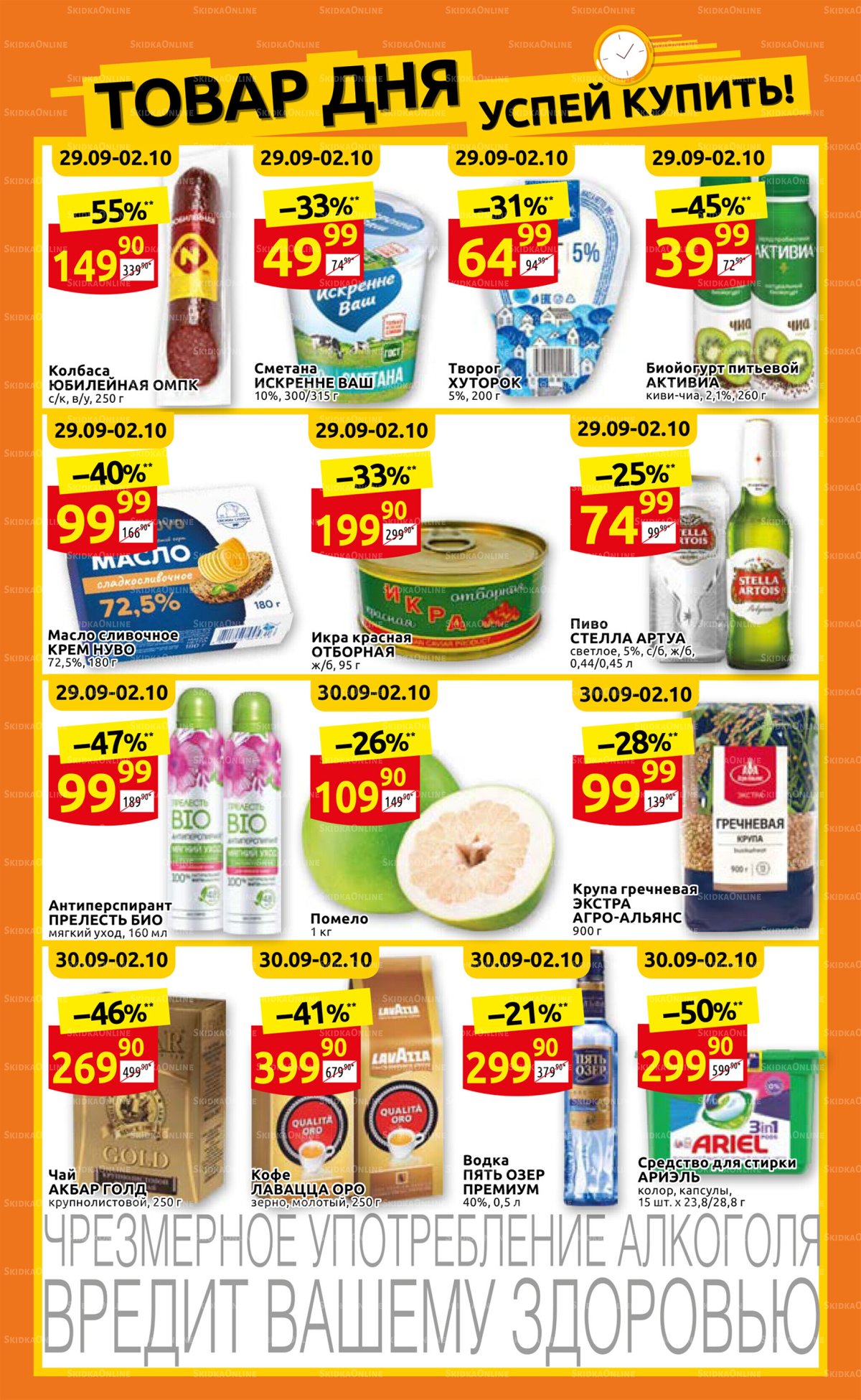 дикси акции москва каталог с 26. дикси акции москва. дикси акции до 23. акции в дикси с 26 сентября 2022. дикси каталог.