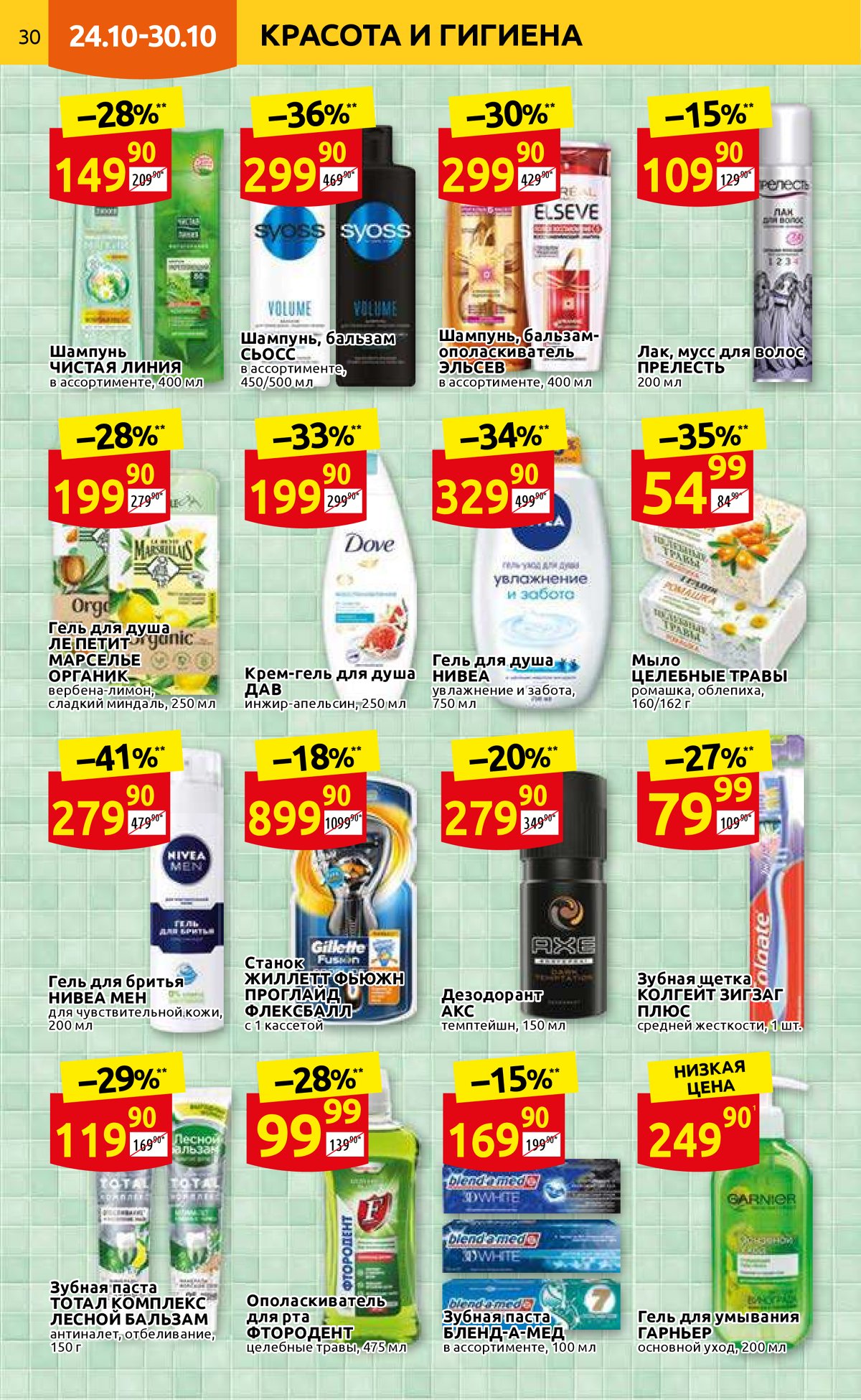 2022. Скидки в дикси с 24 октября 2022 г. Дикси каталог. 2022. Скидки в дикси с 24 октября 2022 г.