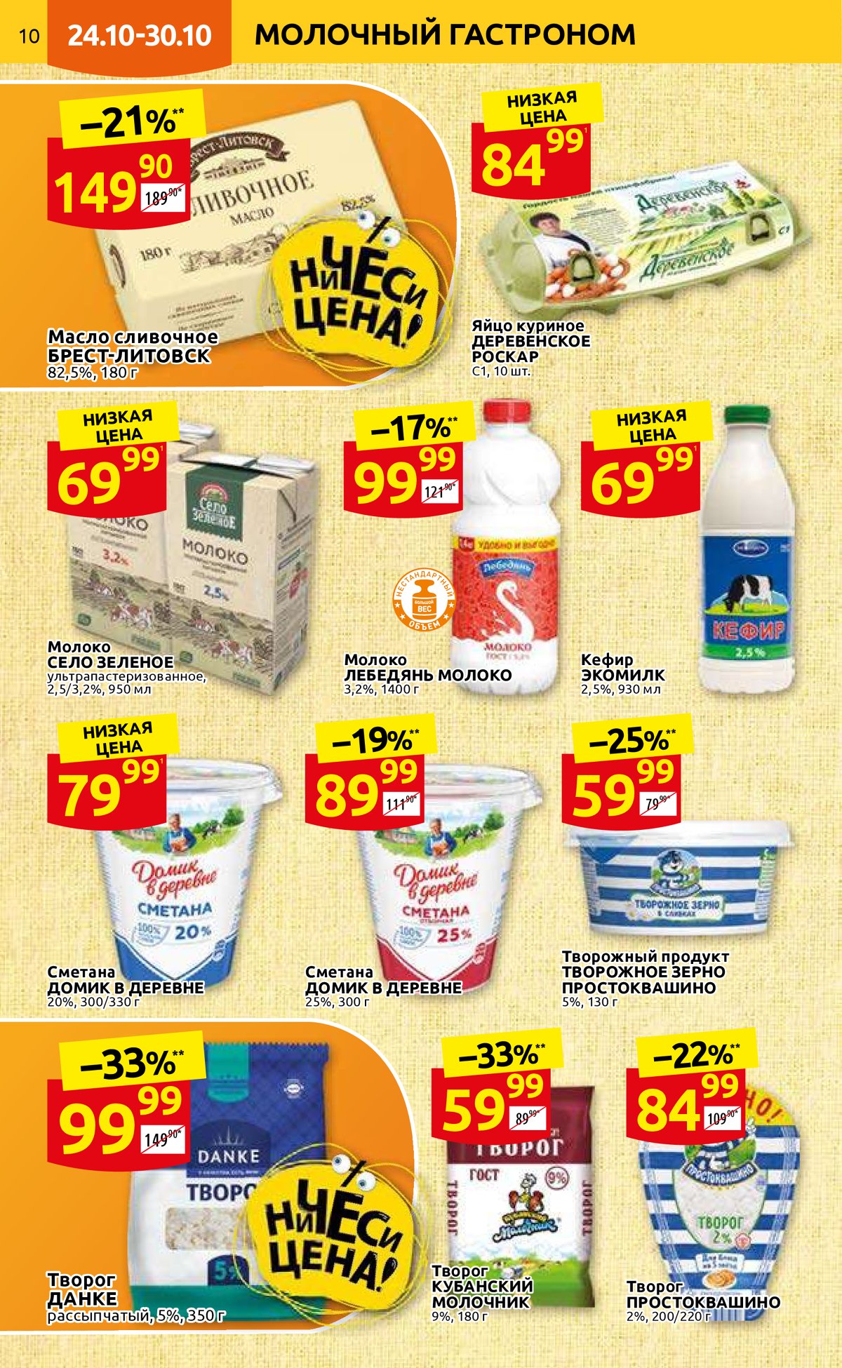 Акция в дикси с 31 октября 2022. Дикси акции октябрь 24г. Акции в дикси с 24. Дикси акции октябрь 24г. Дикси акции октябрь 24г.