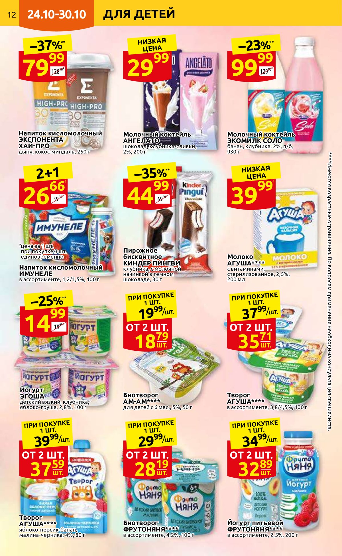 Дикси 2022. Дикси. Дикси каталог товаров к новому году. Дикси акции октябрь 24г. 2022.