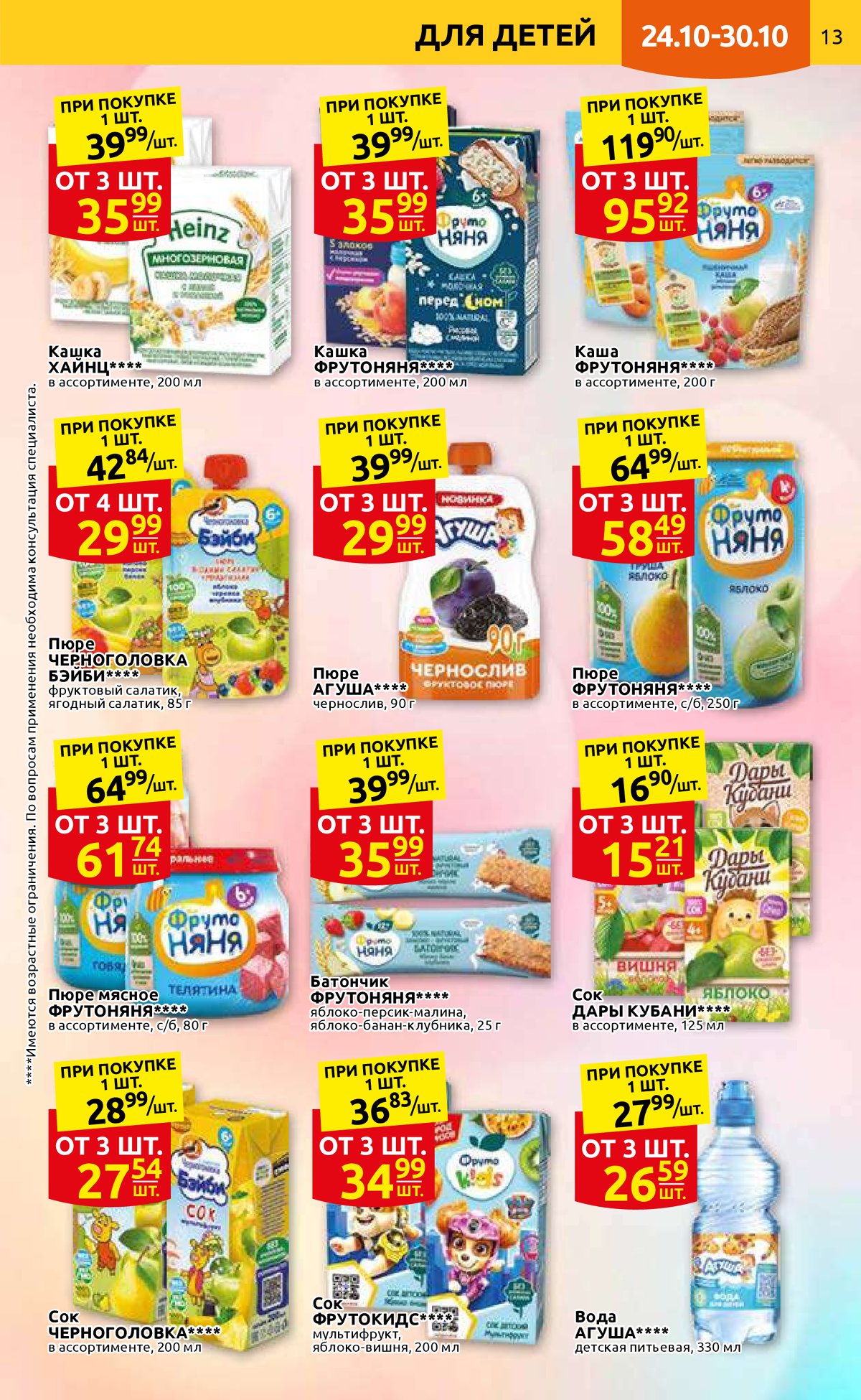 Дикси акции. Скидки в дикси с 24 октября 22 года. Огромные скидки. Дикси 2022. Акция в дикси с 31 октября 2022.