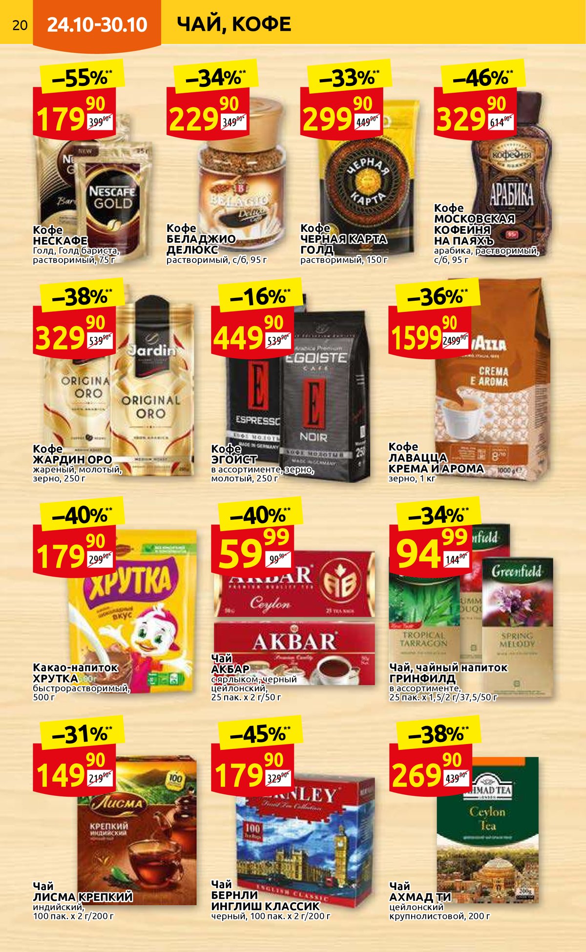 Рублевский дикси 2022. Дикси акции октябрь 24г. Дикси акции октябрь 24г. Дикси акции. Скидки в дикси с 24 октября 22 года.