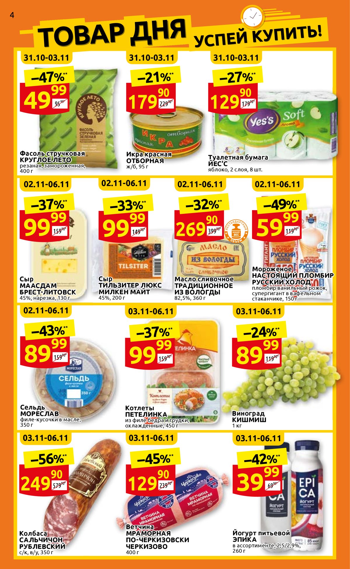 самосвал пиво разливное. акции августа. Varus производитель. акция супермаркеты рыбинск. пятерочка рыбинск.