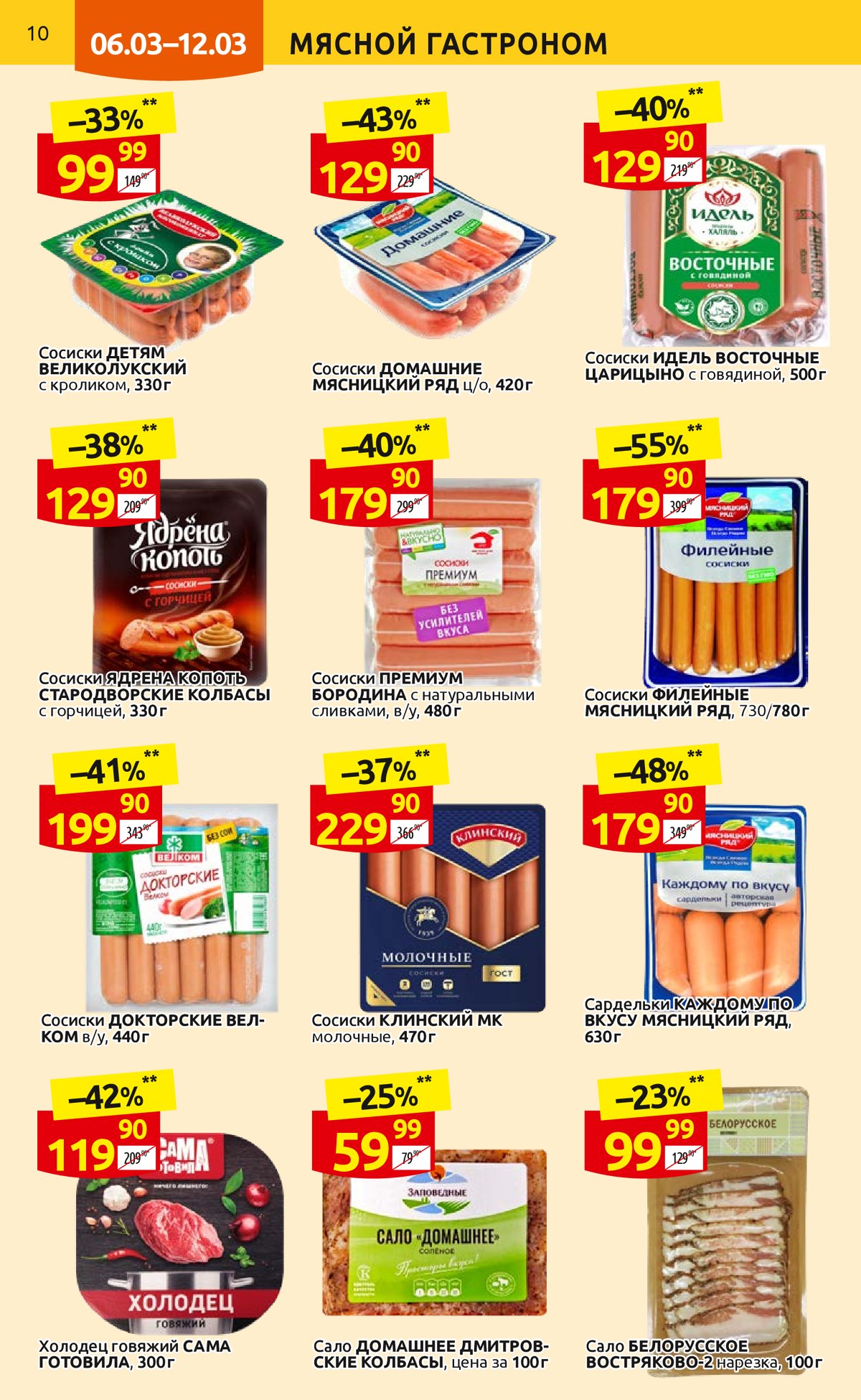 Дикси верный. Дикси акции. Дикси каталог. Каталог продукции. Дикси продукты.