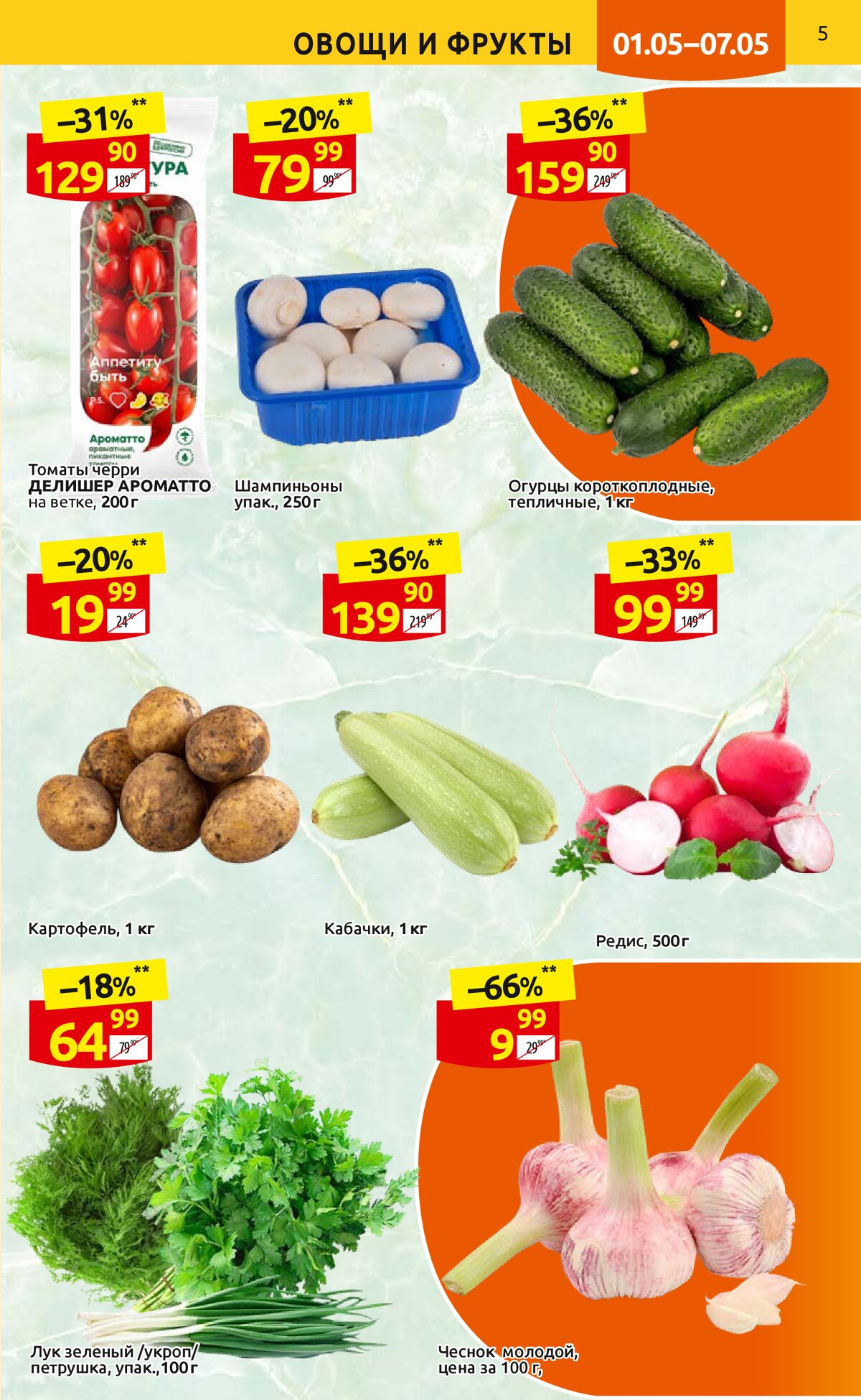 Акции в дикси с 01.04. Дикси акции. Акции и скидки. Товары по акции. Продукция Дикси.