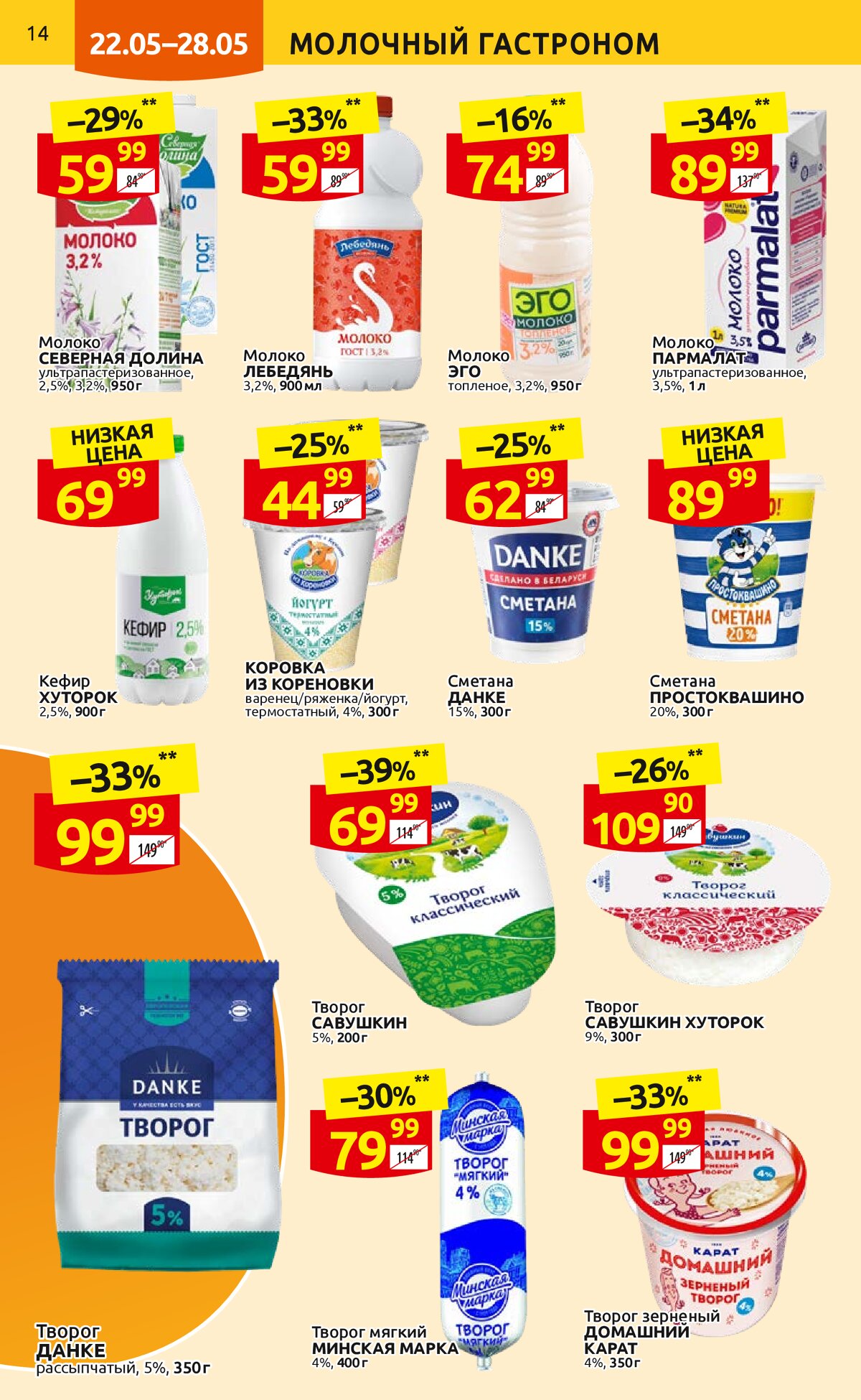 окей новосибирск. акция супермаркеты рыбинск. акции в продуктовых магазинах. пиво в верном. выгодная акция.