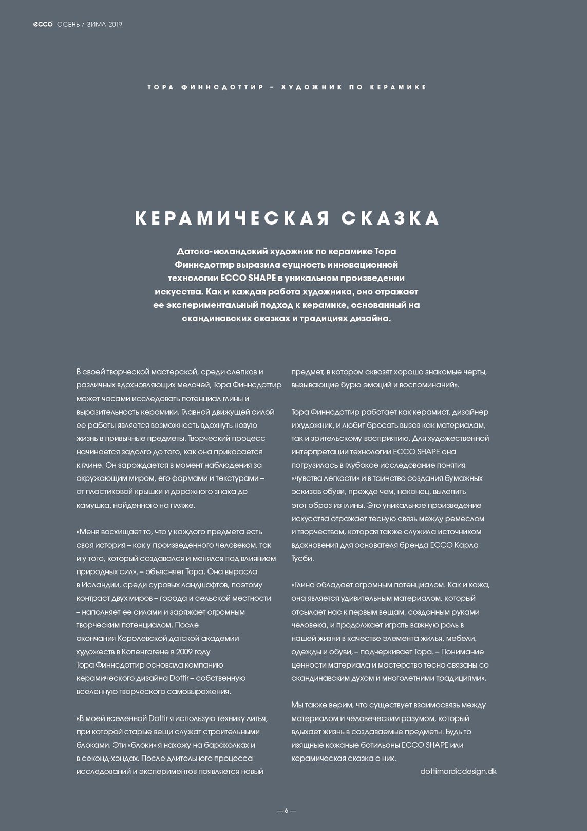 Экко Интернет Магазин Обуви Женской Распродажа Зима Экко Интернет Магазин Обуви Женской Распродажа Зима